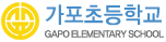 가포초등학교